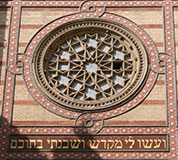 Rose Window and Hebrew inscription from the second book of Mozes at the Great Synagogue in Budapest
