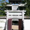 Gate at the Chinese Garden