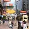 Nathan Road, Kowloon